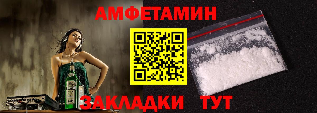 Дзержинский  Amphetamine  Вход с VPN  Амфетамин 97% 