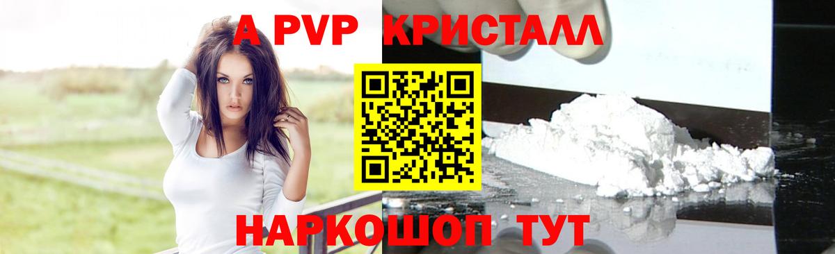 A-PVP VHQ  APVP СК  Дзержинский  Вход с VPN 