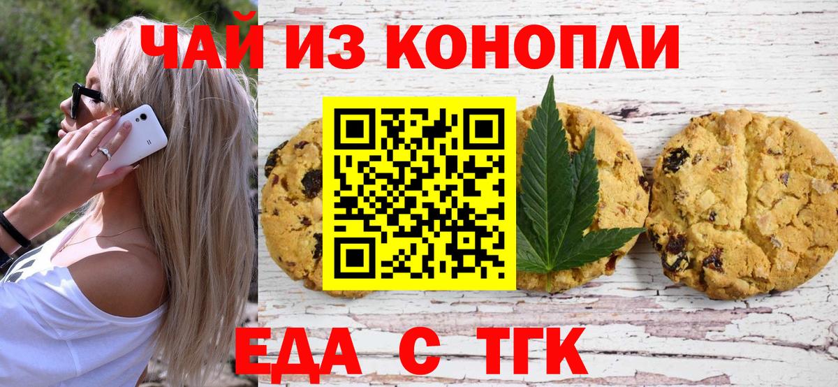 Cannafood марихуана Дзержинский