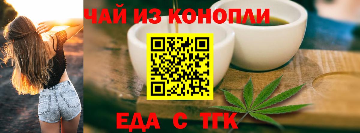 Дзержинский  Cannafood марихуана  Вход с VPN 