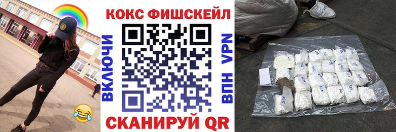 КОКАИН Fish Scale  Дзержинский 