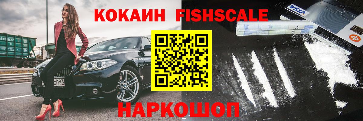 COCAIN Перу  КОКАИН Колумбийский  Вход с VPN  Дзержинский 