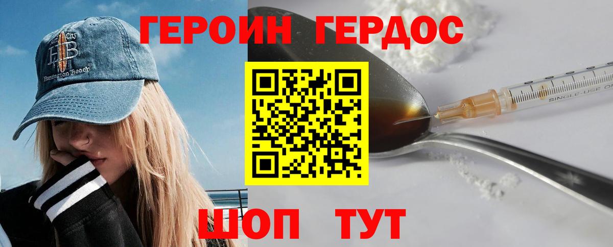 Героин  Вход с VPN  Дзержинский  ГЕРОИН гречка 