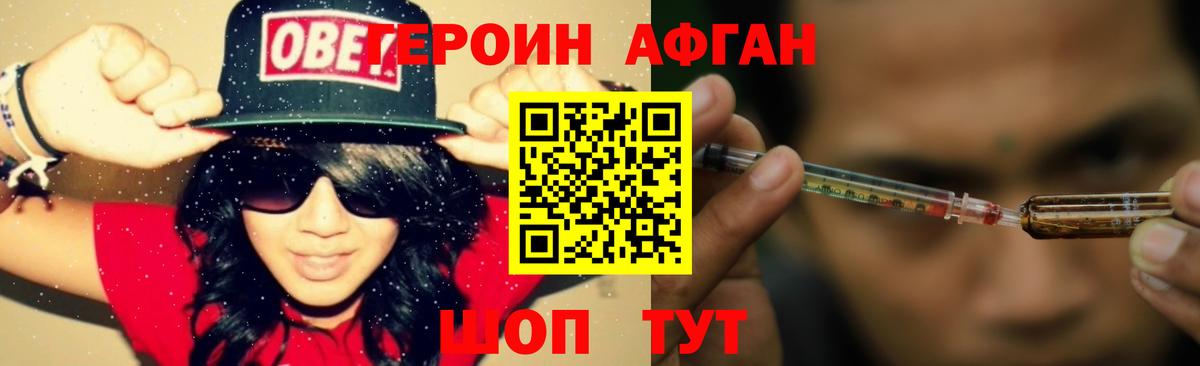 Героин VHQ Дзержинский