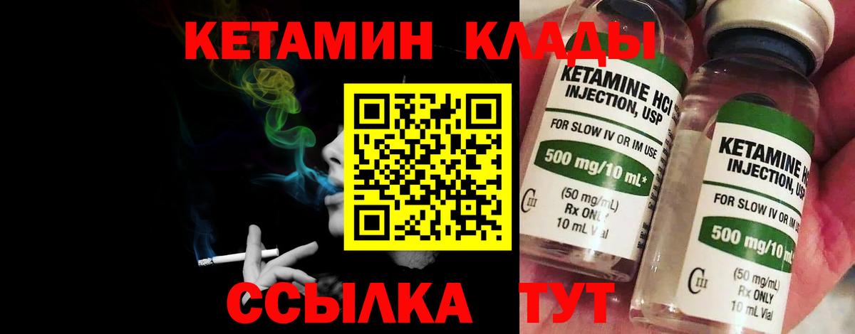 Кетамин ketamine  Кетамин VHQ  Дзержинский  Вход с VPN 