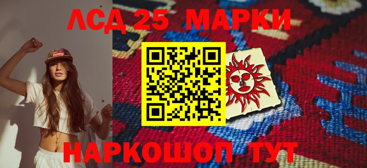 Лсд 25 экстази ecstasy  Вход с VPN  Дзержинский 