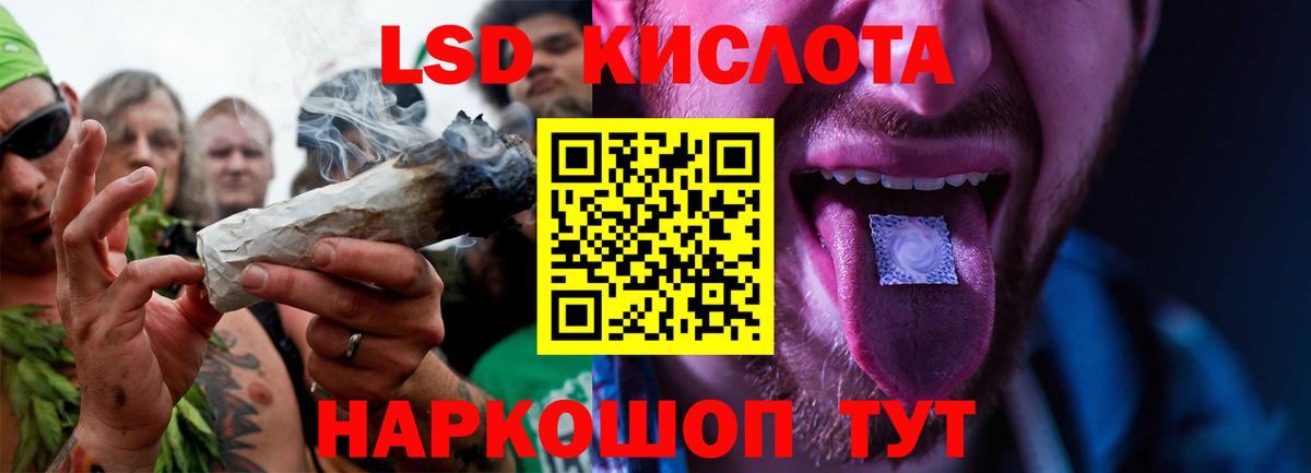 LSD-25 экстази кислота Дзержинский