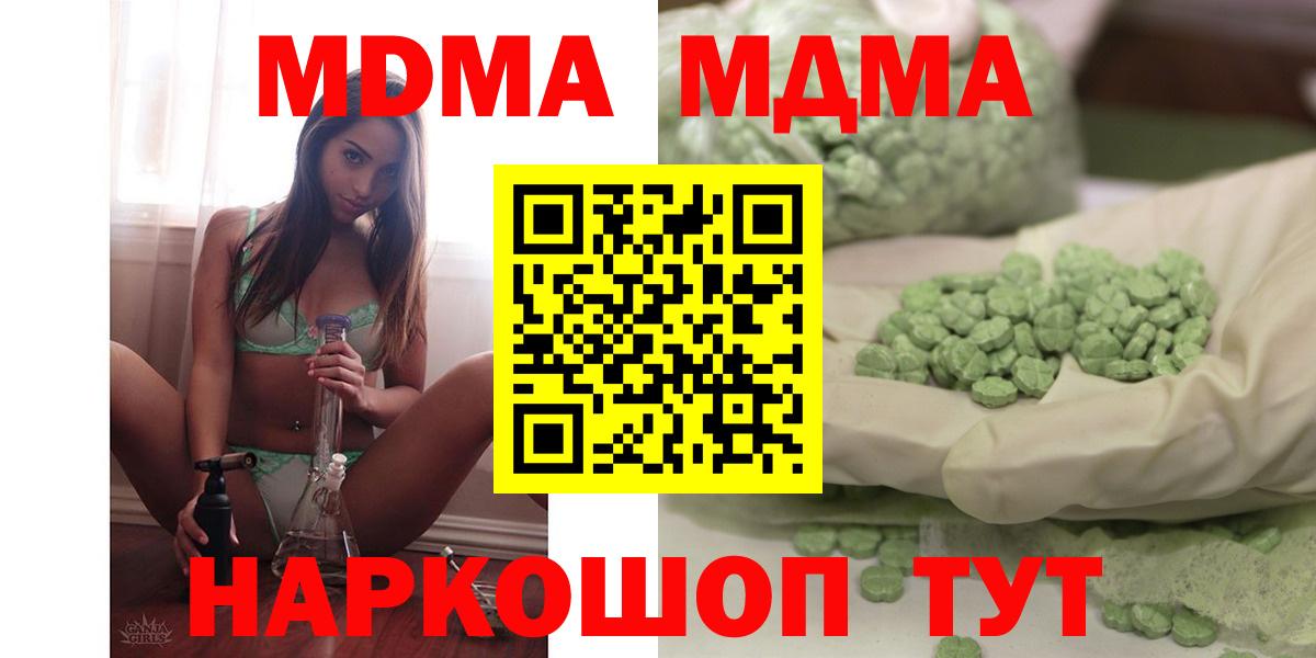 MDMA crystal Дзержинский