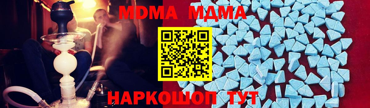 МДМА VHQ  Вход с VPN  Дзержинский  МДМА VHQ 