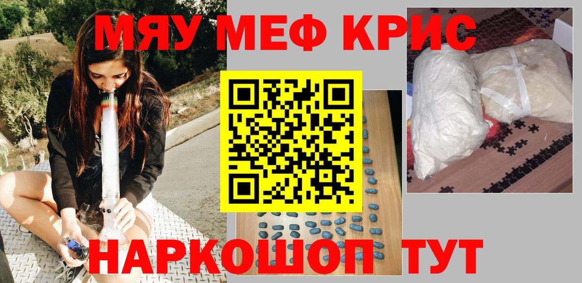 Мефедрон мяу мяу  Меф mephedrone  Вход с VPN  Мефедрон  Дзержинский 