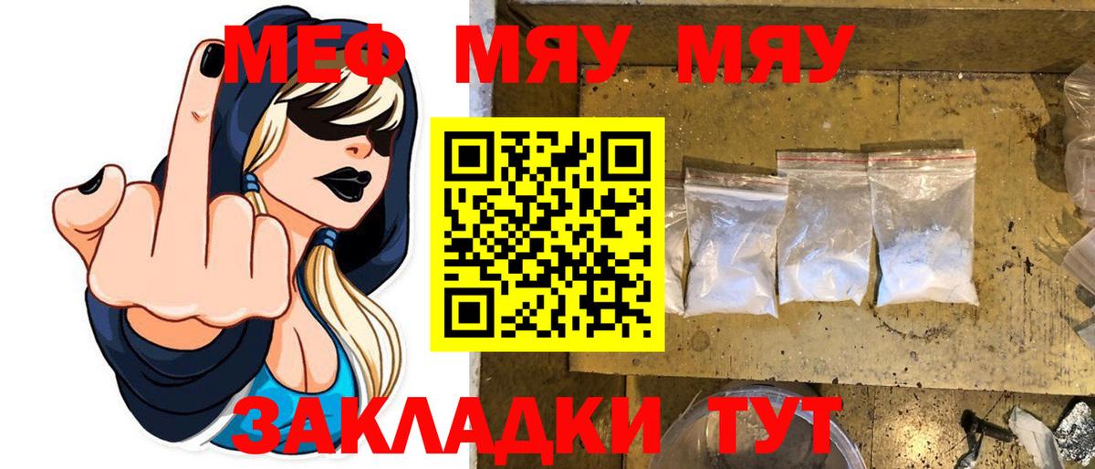 Меф  Дзержинский