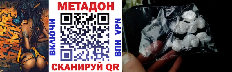 Метадон кристалл Дзержинский