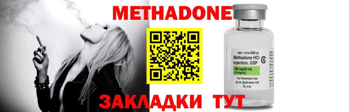 Дзержинский  МЕТАДОН кристалл  Вход с VPN 