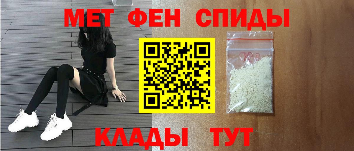 Метамфетамин мет Дзержинский