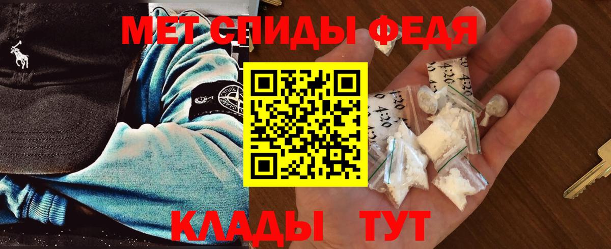 Дзержинский  Первитин кристалл  МЕТАМФЕТАМИН  Вход с VPN 