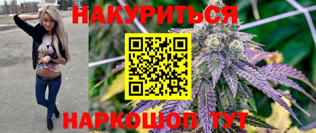 Конопля White Widow  Вход с VPN  Каннабис план  Шишки марихуана White Widow  МАРИХУАНА планчик  Дзержинский 